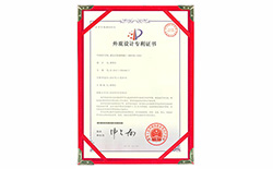 2013年11月20日 成功獲得“外觀設計專利證書”